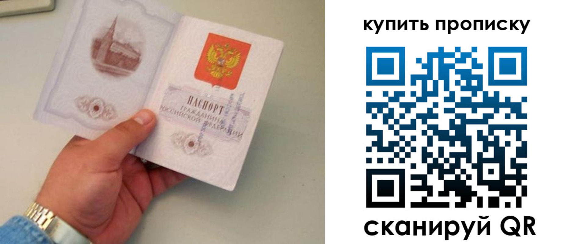 прописка для работы в Карачаевске