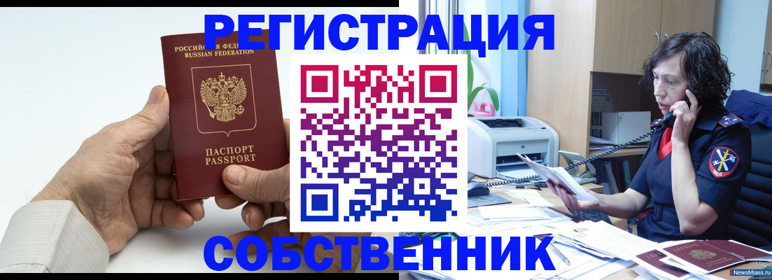 прописка 2025 в Карачаевске