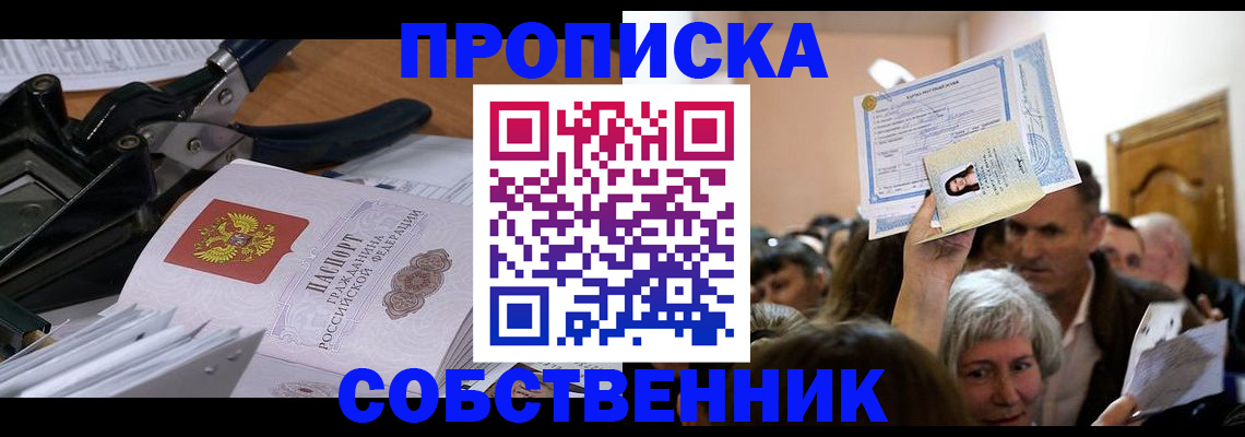 временная регистрация для всех в Карачаевске