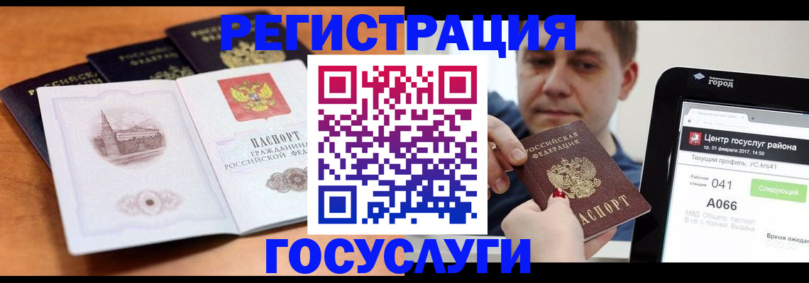 временная регистрация в Карачаевске