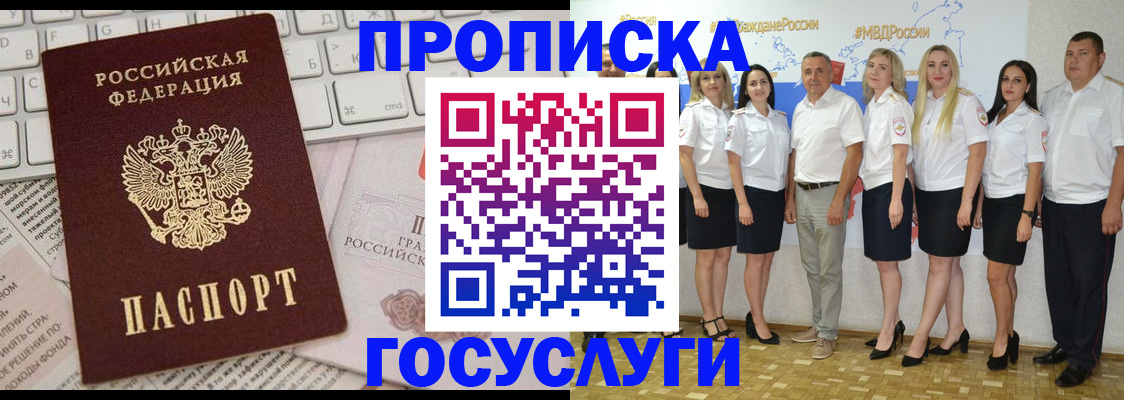 временная регистрация адрес в Карачаевске
