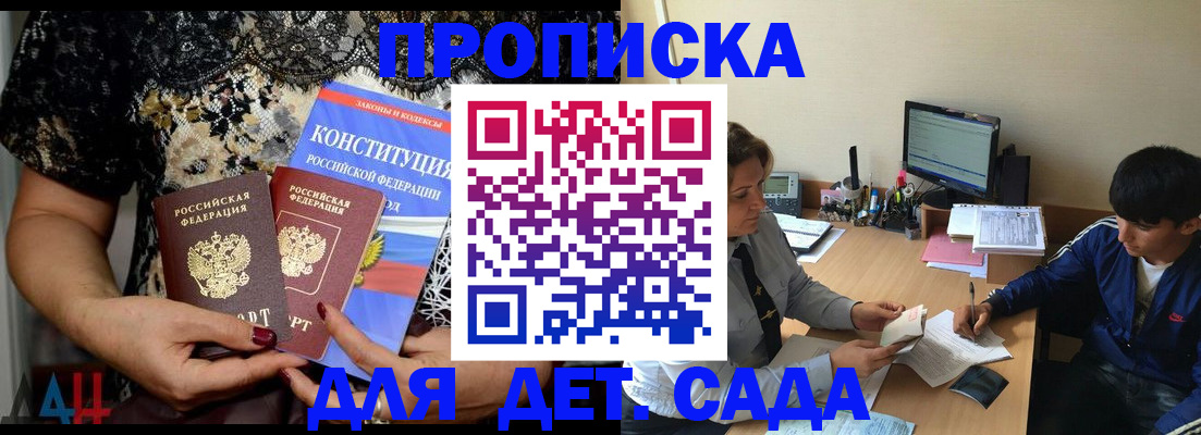 прописка для кредита в Карачаевске