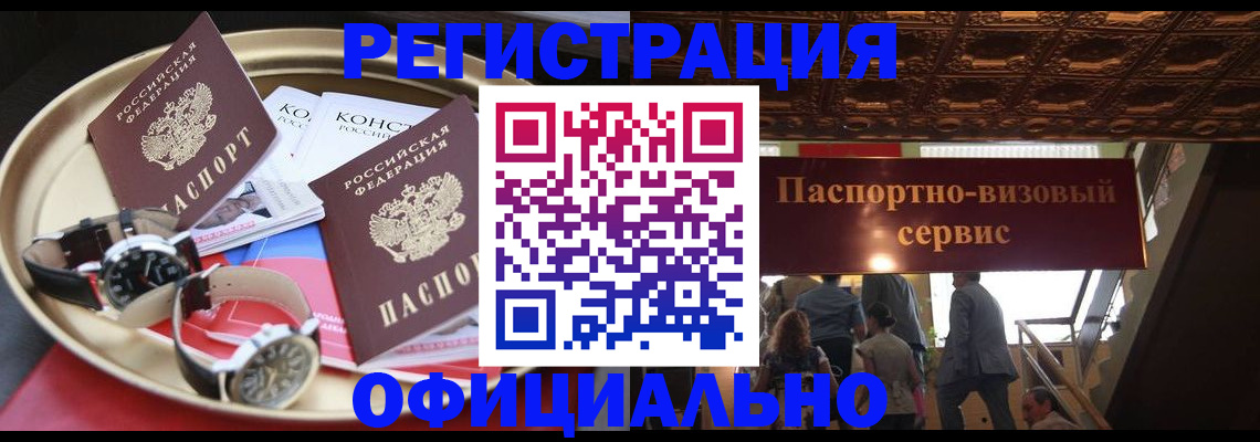 временная регистрация адрес в Карачаевске