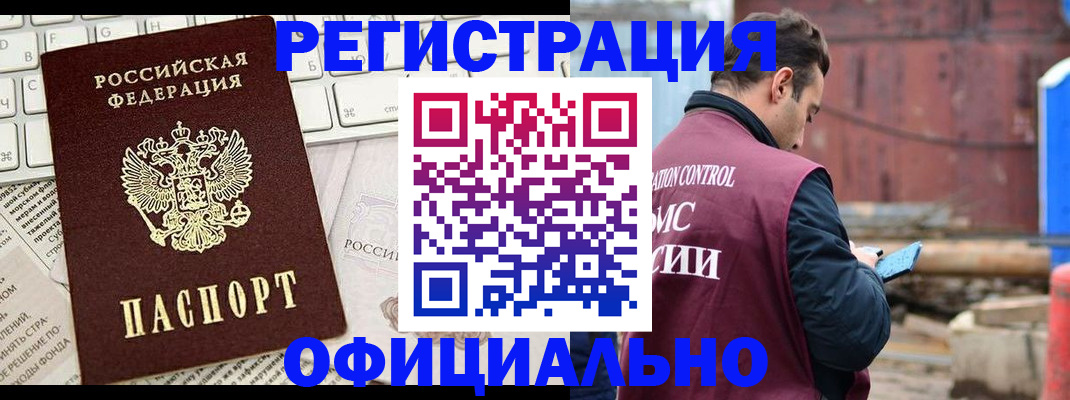 временная регистрация в квартире в Карачаевске