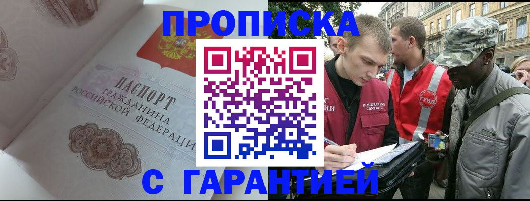 регистрация в Карачаевске